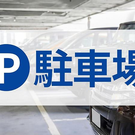 Toyoko Inn Tokyo Haneda Airport No.1 Экстерьер фото