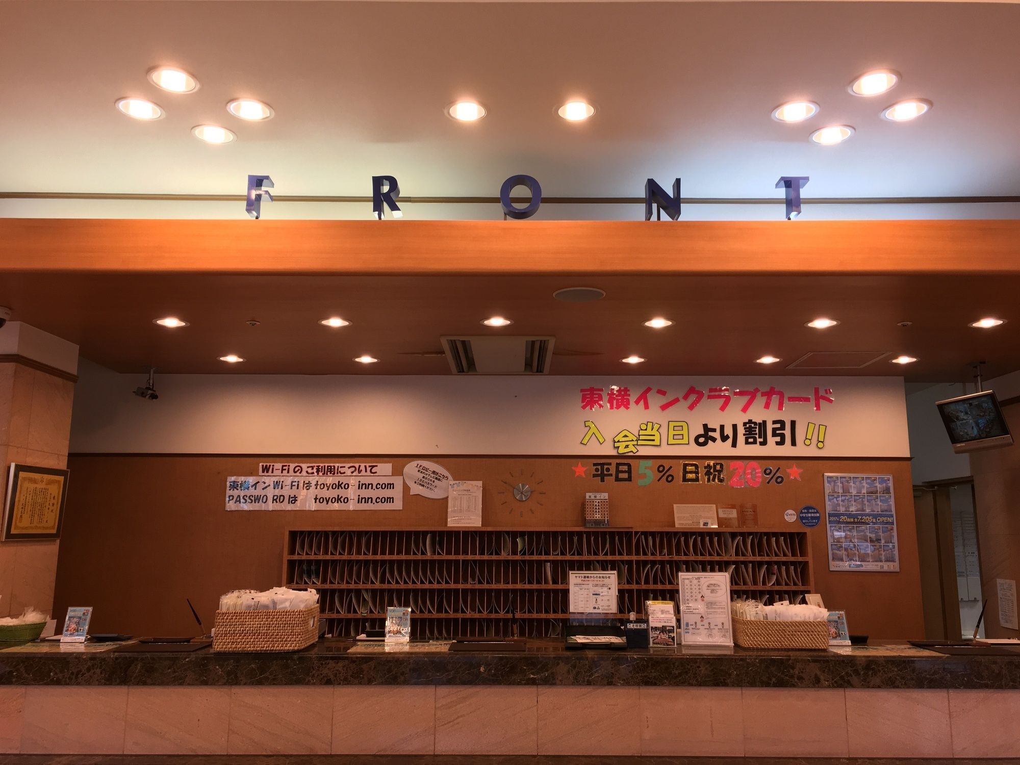 Toyoko Inn Tokyo Haneda Airport No.1 Экстерьер фото